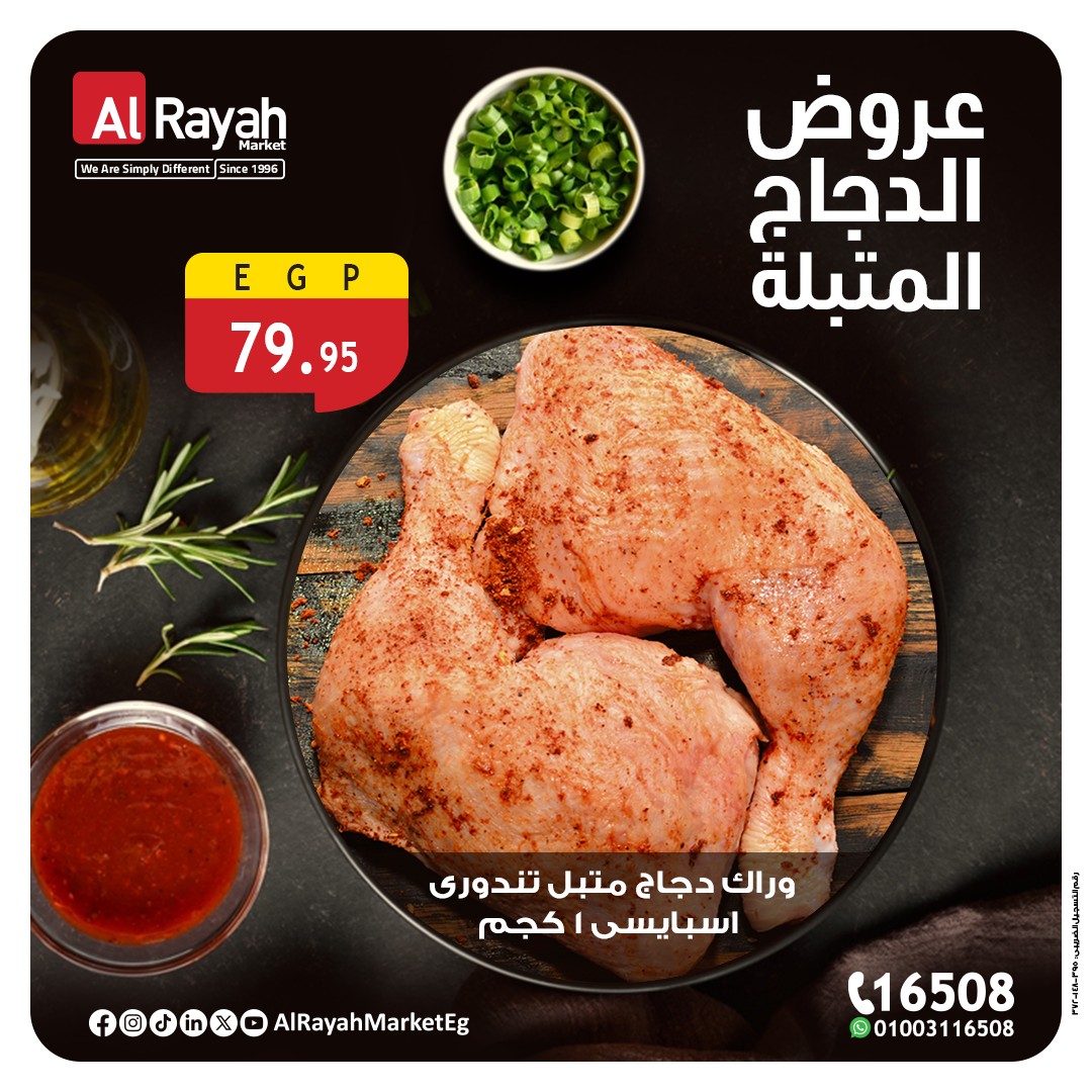 al-raya offers from 8aug to 1aug 2025 عروض الراية من 8 أغسطس حتى 1 أغسطس 2025 صفحة رقم 2